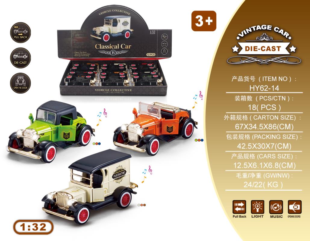 ماشین اسباب بازی پسرانه کلاسیک ۳ مدل