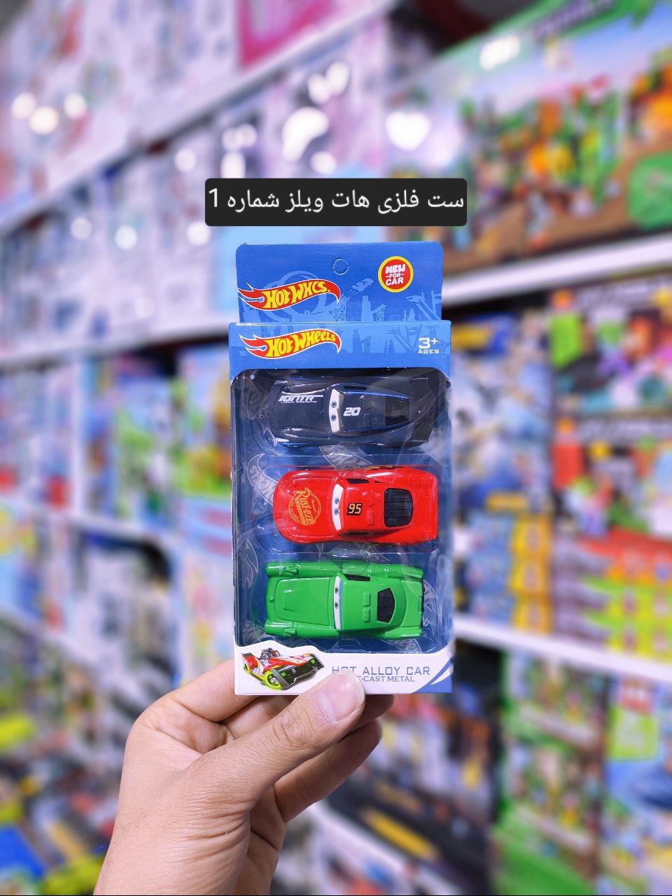 ست اسباب بازی پسرانه ماشین فلزی مک کویین ۳ عددی هات ویلز