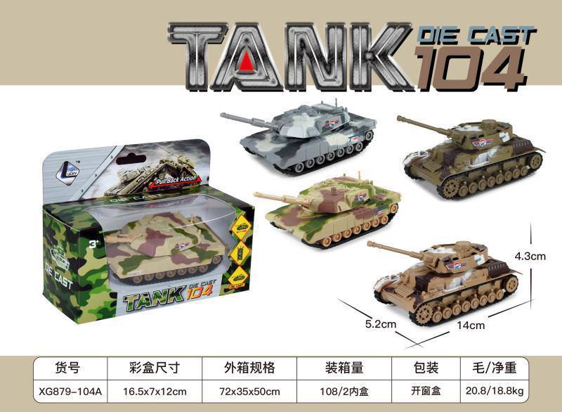 اسباب بازی پسرانه تانک فلزی عقبکش تک جعبه